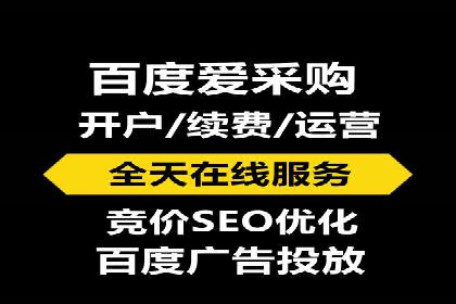 竞价推广开户多少钱？看这家企业的成功经验